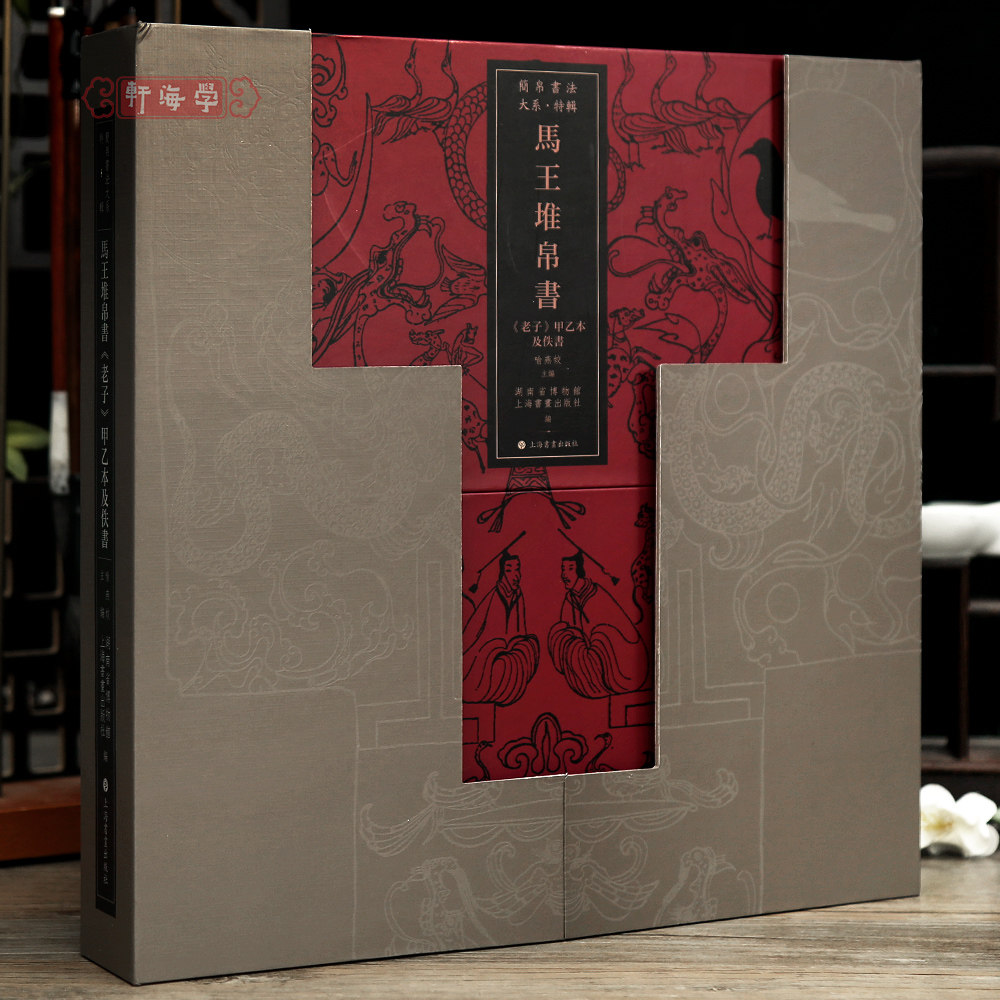 馬王堆帛書芸術 ※中国書道 [v2] 美しい書の古典】馬王堆帛書（まおうたいはくしょ）：湖南省長沙にある