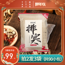 Tomato pie foot-soaked medicine bag for women to help sleep cold ginger wormwood leaf foot bag Chinese herbal medicine foot bath bag