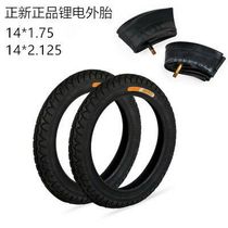 Zhengxin electric vehicle tires 14X1 75 lithium tram car 14 inch inner and outer tires high wear-resistant electric vehicle inner tube