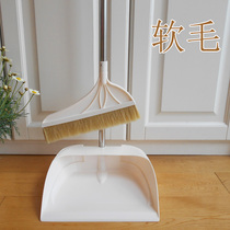 Household broom dustpan set soft fur pig Mane broom combination not easy to stick Hair Broom shake sound with broom