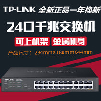 National Joint Guaranteed TP-LINK TL-SG1024DT 24-port Gigabit Switch Network Full Gigabit Switch