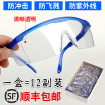  Runmingda goggles welding transparent industrial labor protection polishing can wear anti-impact and anti-splash protective glasses for men and women