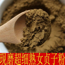 Chinese herbal medicine pure stir-fried Ligustrum powder Ligustrum lucidum tea powder 100g bulk primary agricultural products