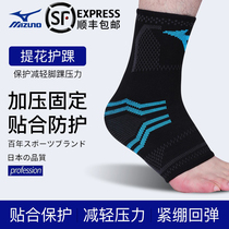 Mizuno sports ankle protection ankle wrist sprain recovery fitness running basketball ankle protection professional protective cover