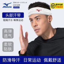 Mizuno sports headband running sweat belt anti-sweat headscarf mens anti-sweat football fitness sweat female yoga