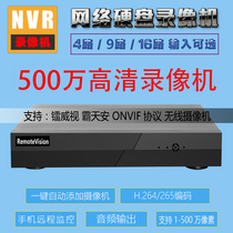 Wireless network hard disk video recorder NVR digital monitoring host support radionwei Tianan ONVIF protocol IP