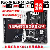 South China gold X99 motherboard X99-8M X99-AD3 X99-TF X99-F8 X99 dual E5 suit