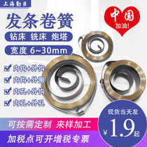 West Lake Drilling Machine Spring Accessories Milling Machine Spring Roll Roll Roll Roll Spring Turrete Turret Milling Machine