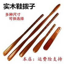 Shoehorn small shoe lift shoe pump long handle solid wood shoe wear shoe pry elderly pregnant women shoes slip household shoe handle