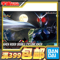 Spot Bando assembled model Figure-rise Kameon W Ace form