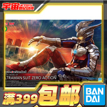 Spot Bando Figure rise mobile Celo Altman ACTION version ULTRAMAN ACTION