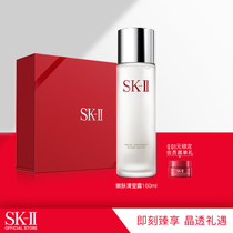 SK-II Skin Rejuvenation Crystal Dew Facial Toner Toner Hydration Repair Fairy Water partner skllsk2