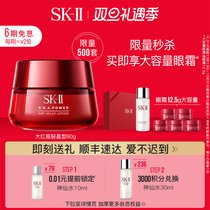 (Christmas gift) SK-II big red bottle light cream essence cream tiling gift box sk2skll