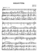 Teach me how not to miss her(with violin melody) - F tune bG G bA B C D bE E tune