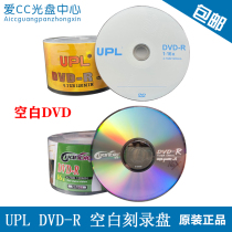 Rhenium de UPL disc burning disc dvd blank disc 16X disc dvd disc dvd disc dvd-r burning disc 50