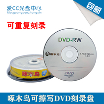 Woodpecker rewritable burner hp dvd rw Burn Disc rewritable disc blank DVD disc