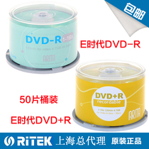 Rhenium De(ARITA)DVD R 16 speed 4 7G e Era series barrel 50 blank burning disk
