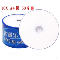Viewsonic UPL DVD-R disc UPL Small circle printable 16X DVD-R 50 Quality assurance