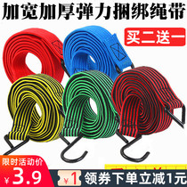 Bicycle strap strapping rope motorcycle luggage strap elastic rope strapping rack electric car strapping rope