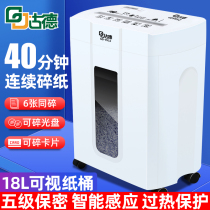 Goode GD9952 office shredder automatic office large-capacity large household commercial high-power paper shredder electric waste paper granular portable confidential document pellet paper shredder