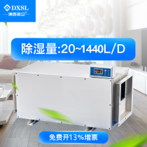 Ceiling pipe food merchant household air purification dehumidifier machine room mall central pipe compressor dehumidifier