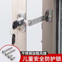 Dinggu window lock child safety lock high-rise falling protective limiter window lock Casement windshield lever