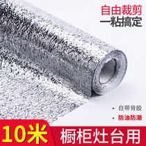 Dinggu thickened kitchen oil-proof sticker Waterproof high temperature resistant stove with cabinet hood aluminum foil paper Tinfoil wallpaper