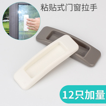 Top valley door handle Hole-free window self-adhesive wardrobe strong adhesive Balcony glass push-pull sliding door handle