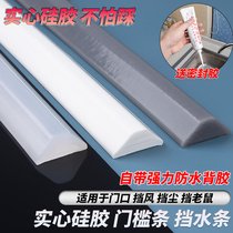Dinggu threshold water strip bathroom door waterproof strip kitchen countertop toilet silicone water blocking self-adhesive water barrier