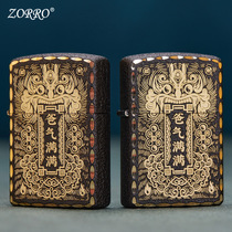 Zorro pure copper black matte kerosene wind lighter national tide God Beast dad full of self-use gift