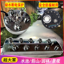 Ultrasonic pool rockery Fountain atomizer Fish pond Bonsai rockery fog machine Water mist maker Sprayer
