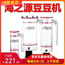 Haizhiyuan bean machine BRD1 2 BRD3 0 BRD4 3 biological bean reactor bean cooking machine bean bucket