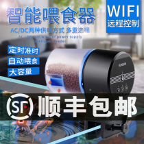 Sensen automatic feeder fish tank automatic fish feeding feed equipment intelligent aquarium timing automatic fish feeder