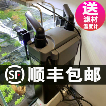 Sensen HBL801 802 803 wall-mounted fish tank external biochemical filter external fish tank silent filter barrel