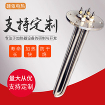 Stainless steel 115 flange heating pipe 380v thermal oil boiler water tank heater industrial heating bar high power