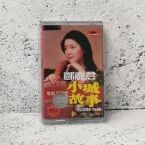 Out of print tape Teresa Tengs small town story new undismantled classic nostalgic collection