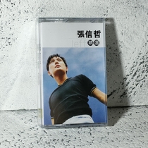 Out of print Tape brand new undismantled Zhang Xinzhe tape over-fire Walkman tape recorder cassette
