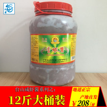  Taishan specialty fragrant shrimp sauce Chuandao salted shrimp sauce Fishermans homemade shrimp paste shrimp lamb Hoisin sauce vat 12 kg