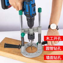 Tezhong electric drill bracket hand drill variable bench drill Lithium electric drill multi-function adjustable vertical positioning punching auxiliary tool