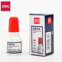 Effective 9879 photosensitive stamp-pad ink 10 ml office Bank Financial accounting dedicated quick-drying pad chapter replenishment