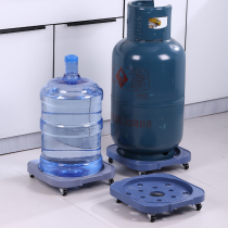 Gas cylinder mobile bracket gas tank base flowerpot tray bracket liquefied gas cylinder rack bottled water storage rack