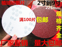 Pull down piece self-adhesive sandpaper disc sandpaper sanding sand paper back flocking sandpaper 4 inch 5 inch 6 inch 7 inch 9 inch