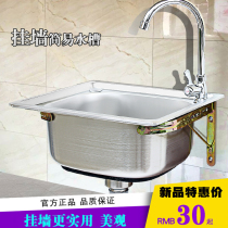 Kitchen stainless steel 304 sink with wall bracket size single slot washing basin sink shelf Balcony washing hands