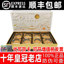 2021 Hong Kong version of the beauty heart flow milk yellow moon cake gift box quicksand flow heart four meteor fragrance smooth milk yellow