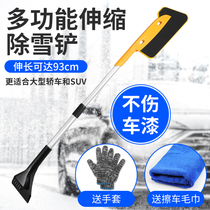 Car snow removal shovel car Ice shovel does not hurt glass winter car multi-function large long handle defrosting snow scraper