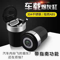 Car-mounted ashtray stainless steel liner in car with lid multifunctional creative metal covered car universal ashtray