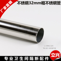 Toilet partition fittings beam pull rod tee 32mm stainless steel pipe elbow connector tee