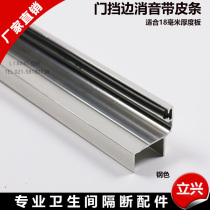Public toilet partition accessories hardware toilet with rubber anti-collision muffler door side small stop bar 2 meters