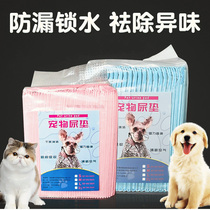 General pet diapers for cats and dogs Disposable training catheter pads Deodorant Absorbent diapers for cats and dogs Cleaning supplies