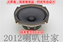 Human voice poison original Japanese Roland Roland 4 5 inch 5 inch full frequency horn paper basin 8 euro Horn